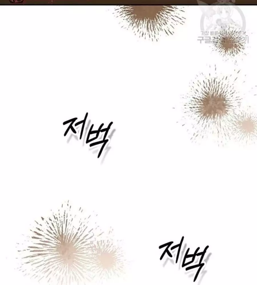 Cô Con Gái Thật Sự Đã Xuất Hiện Chapter 82 28