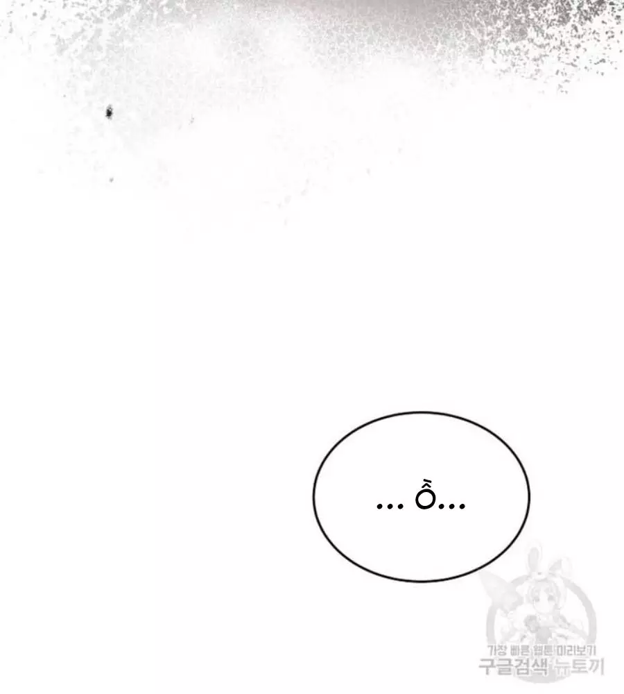 Cô Con Gái Thật Sự Đã Xuất Hiện Chapter 82 38