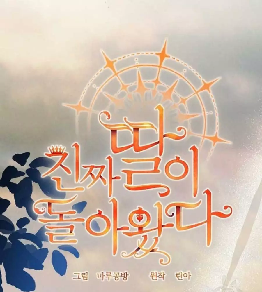 Cô Con Gái Thật Sự Đã Xuất Hiện Chapter 82 49