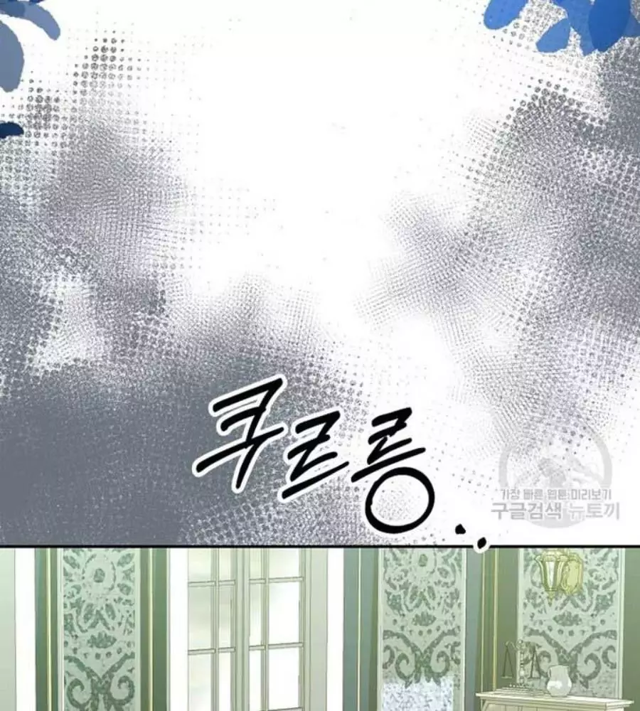 Cô Con Gái Thật Sự Đã Xuất Hiện Chapter 82 52