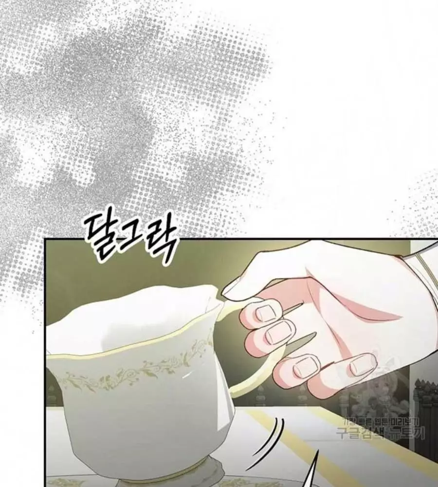Cô Con Gái Thật Sự Đã Xuất Hiện Chapter 82 63