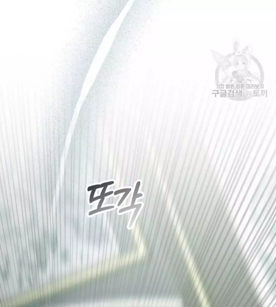 Cô Con Gái Thật Sự Đã Xuất Hiện Chapter 82 125