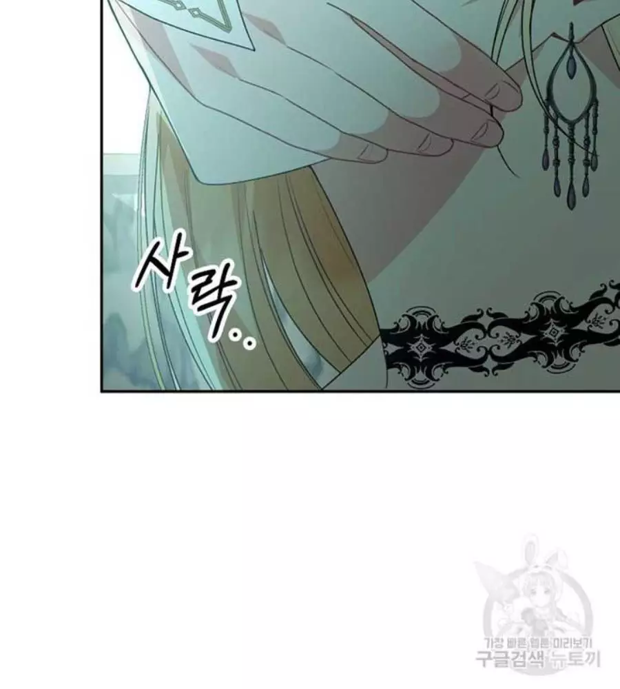 Cô Con Gái Thật Sự Đã Xuất Hiện Chapter 82 152