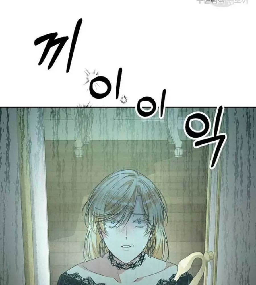 Cô Con Gái Thật Sự Đã Xuất Hiện Chapter 82 174
