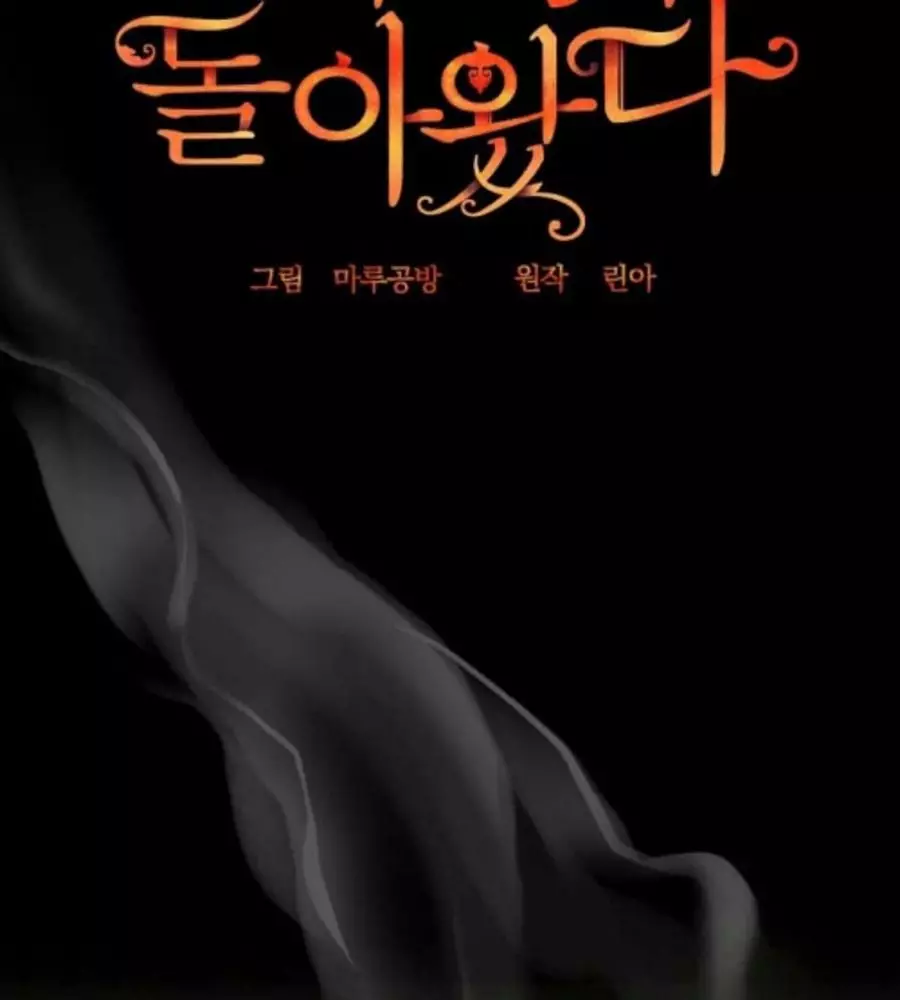 Cô Con Gái Thật Sự Đã Xuất Hiện Chapter 96 72