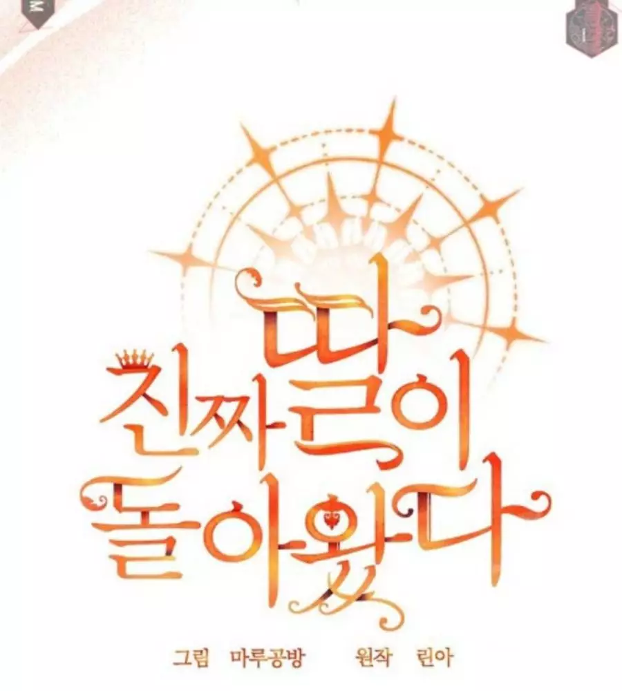 Cô Con Gái Thật Sự Đã Xuất Hiện Chapter 97 30