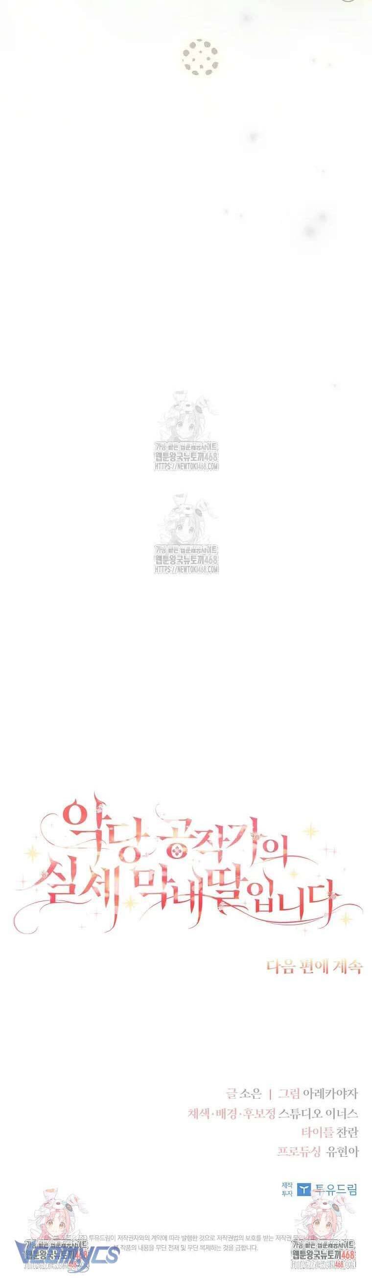 Cô Con Gái Út Của Công Tước Phản Diện Chapter 120 - Trang 2