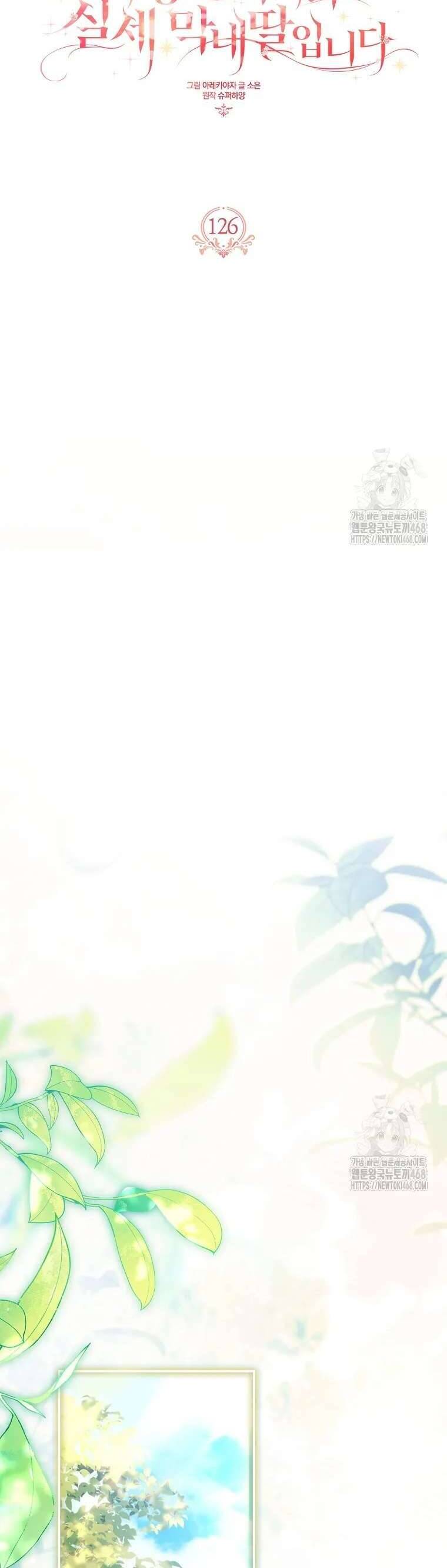 Cô Con Gái Út Của Công Tước Phản Diện Chapter 126 - Trang 2