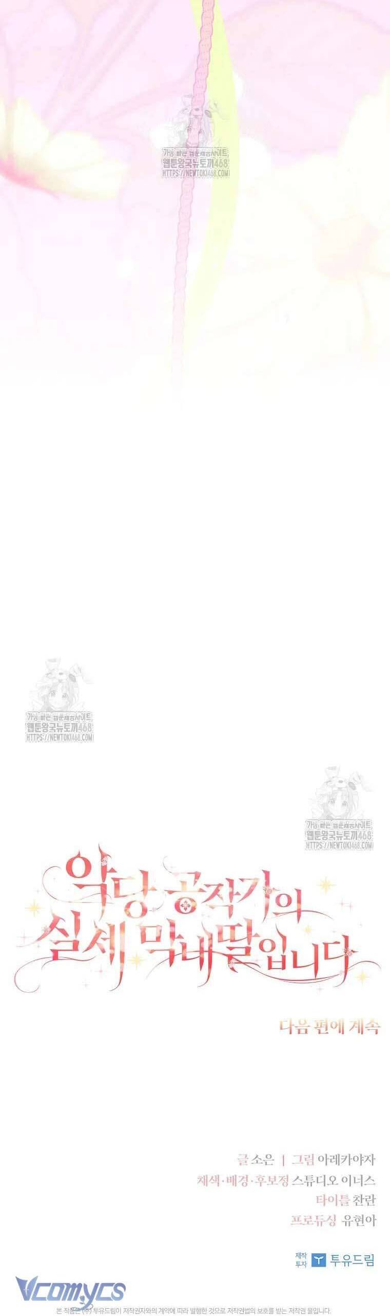 Cô Con Gái Út Của Công Tước Phản Diện Chapter 126 - Trang 2