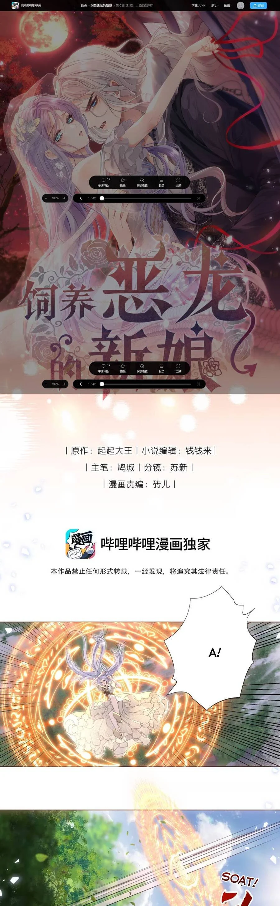 Cô Dâu Của Ác Long Chapter 19 - Trang 2