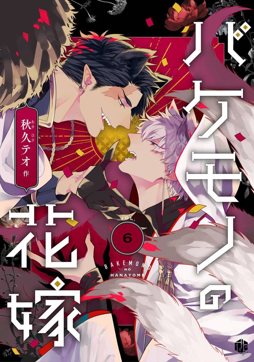 Cô Dâu Quái Vật Chapter 6 - Trang 2