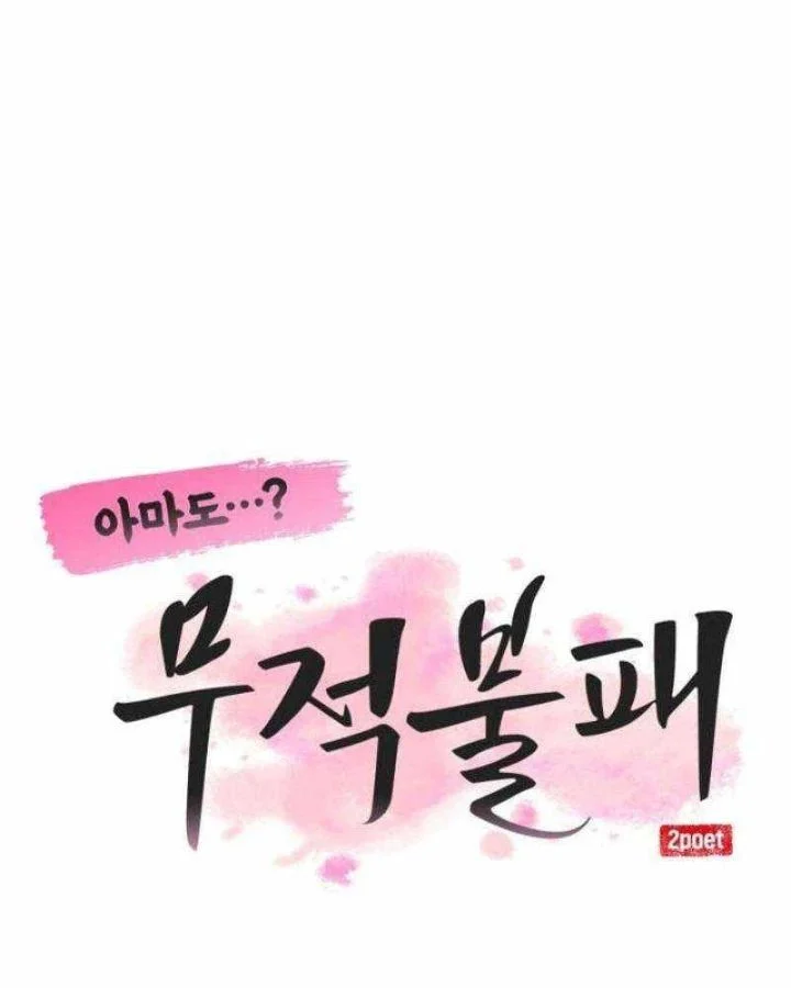 Có Lẽ Là Vô Địch Chapter 29 - Trang 2