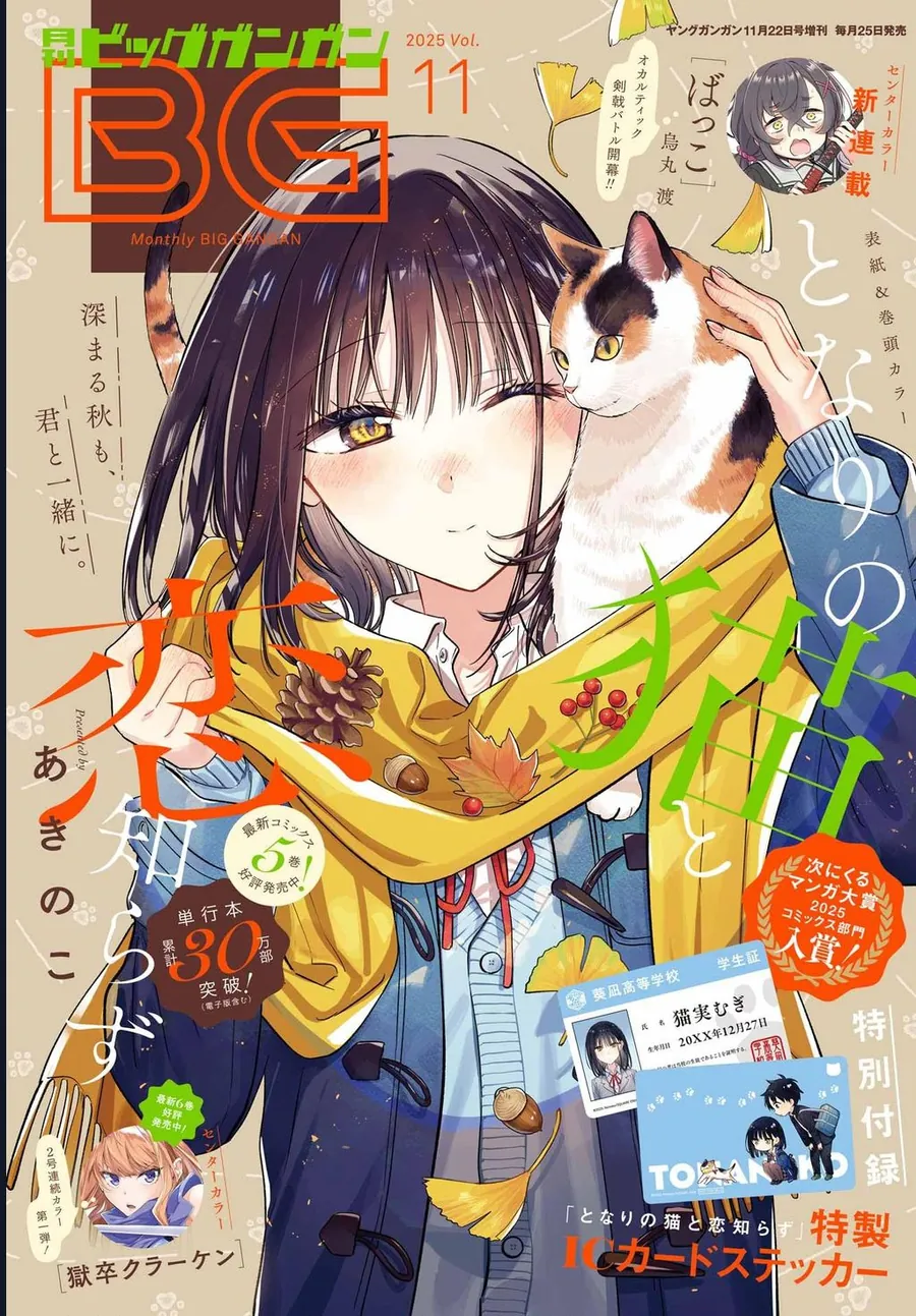 Cô Nàng Mèo Ngủ Gật Và Chàng Trai Hướng Nội Chapter 32 32