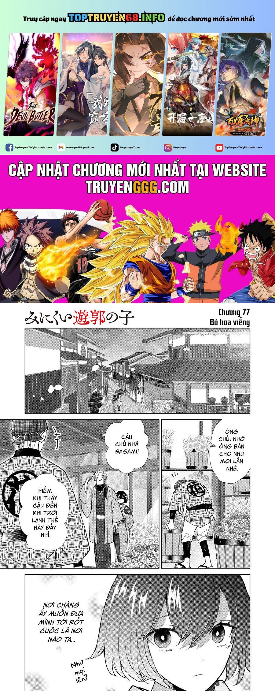 Cô Nàng Xấu Xí Ở Phố Đèn Đỏ Chapter 77 - Trang 2