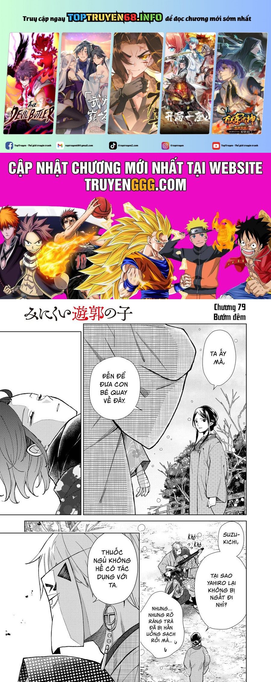 Cô Nàng Xấu Xí Ở Phố Đèn Đỏ Chapter 79 - Trang 2