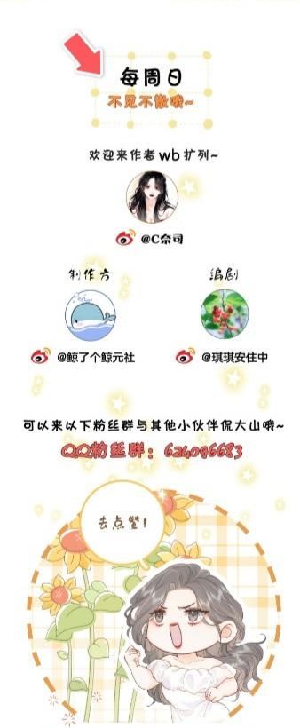 Cố Tiểu Thư Và Khúc Tiểu Thư Chapter 4 - Trang 2