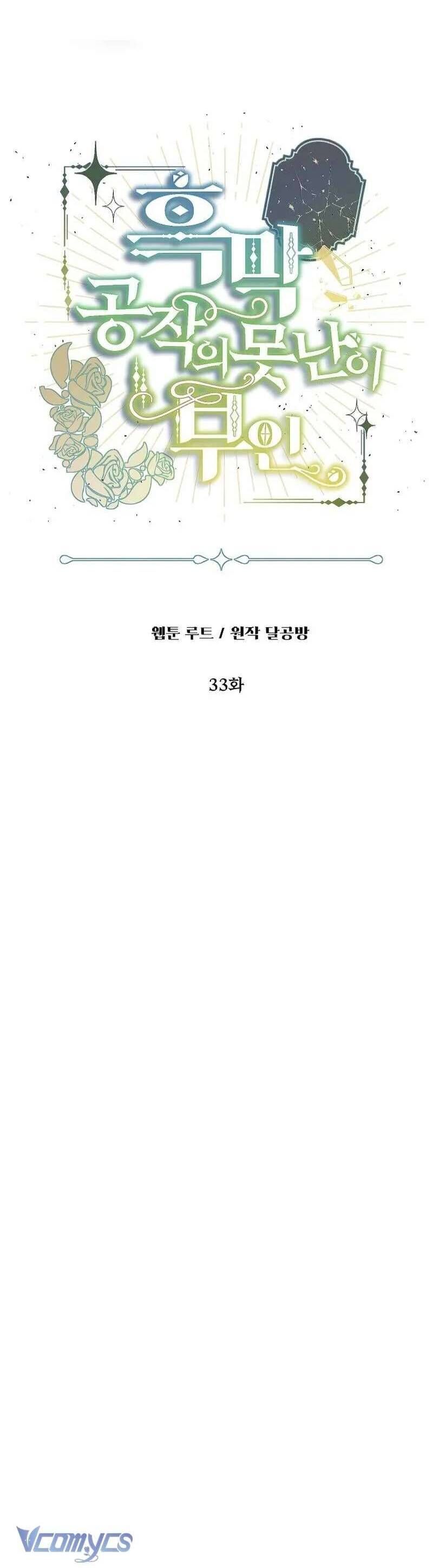 Cô Vợ Xấu Xí Của Công Tước Ám Muội Chapter 33 8