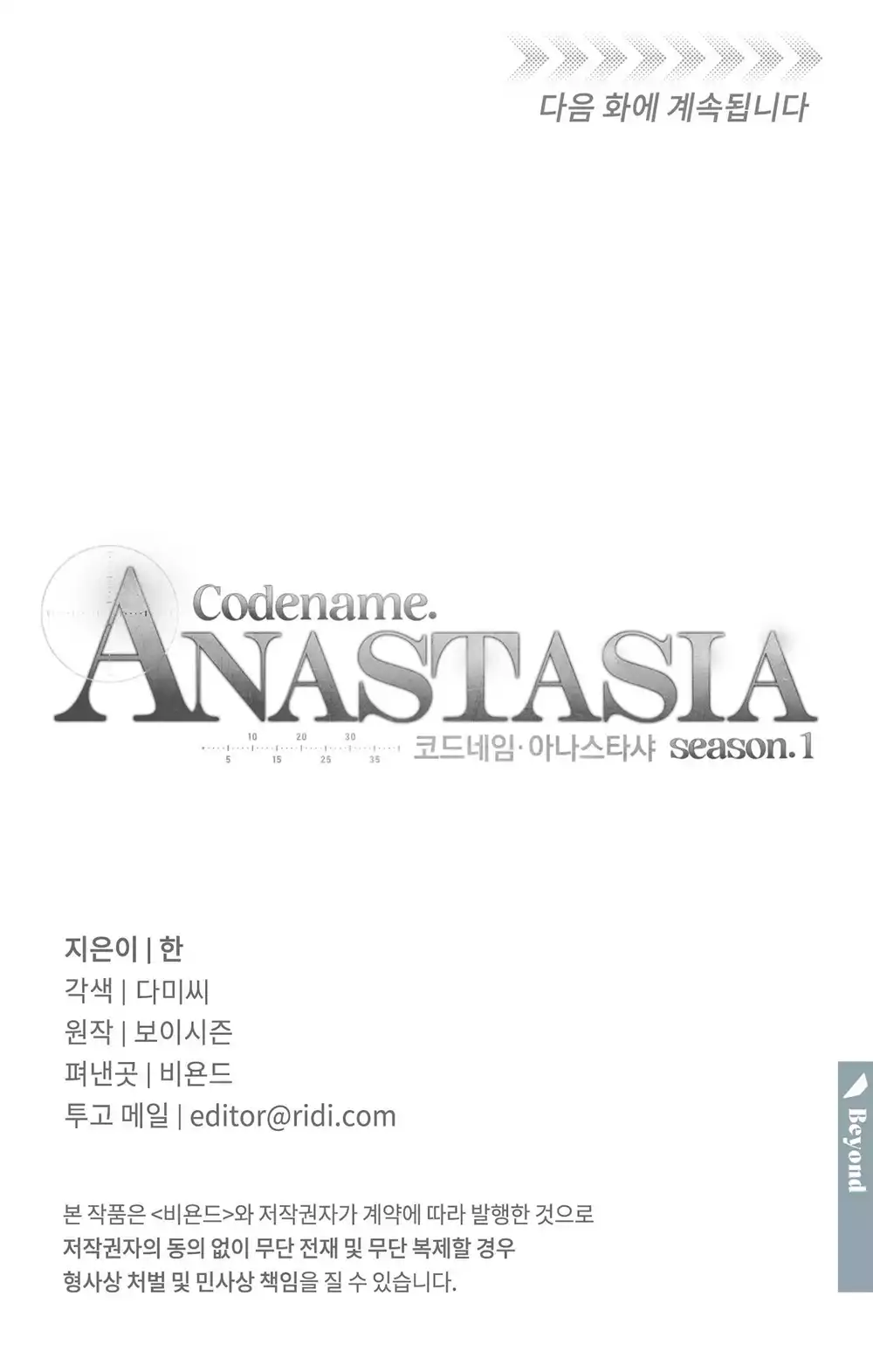 CODENAME ANASTASIA Chapter 62 - Trang 2