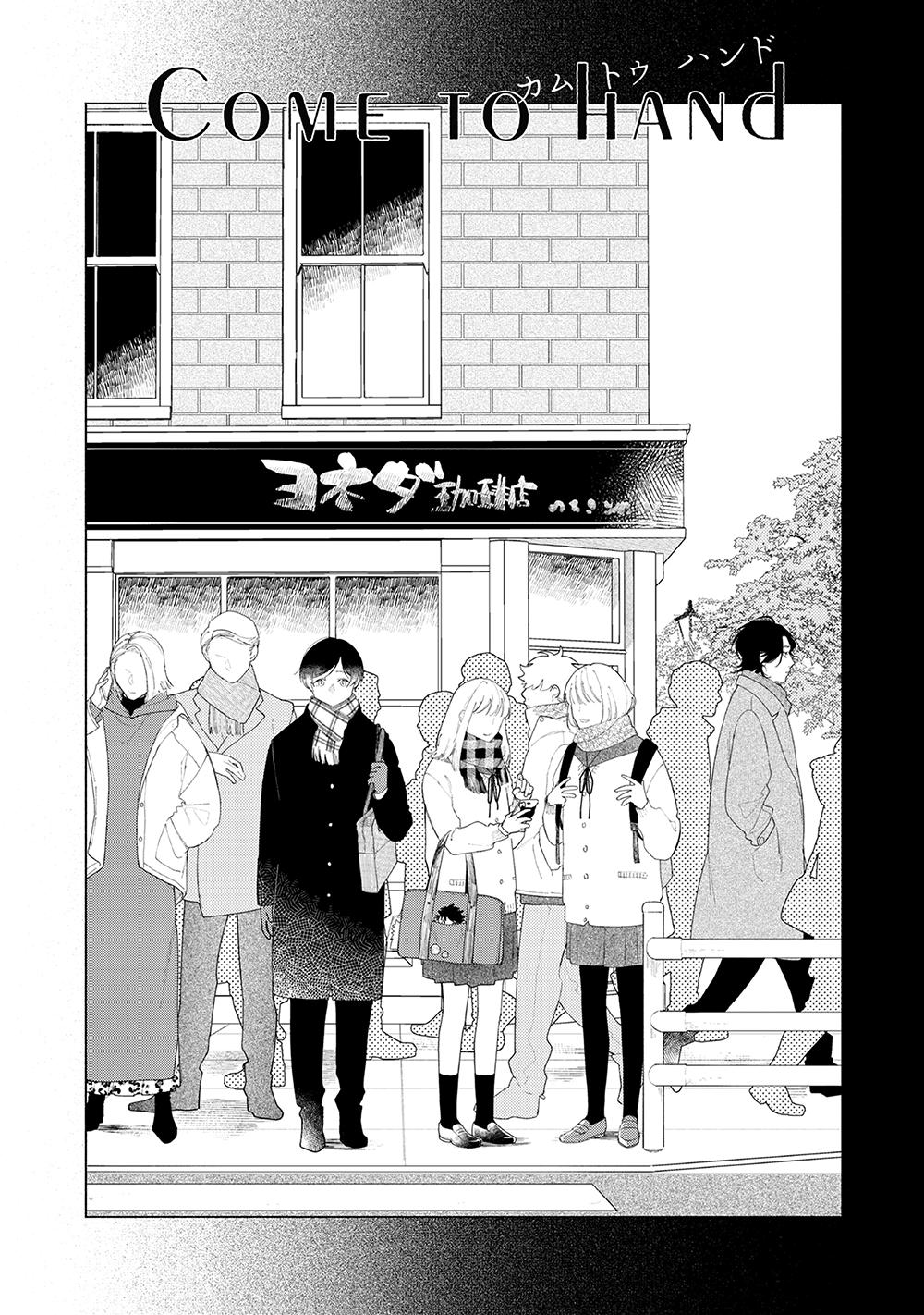 Come To Hand Chapter 1 - Trang 2