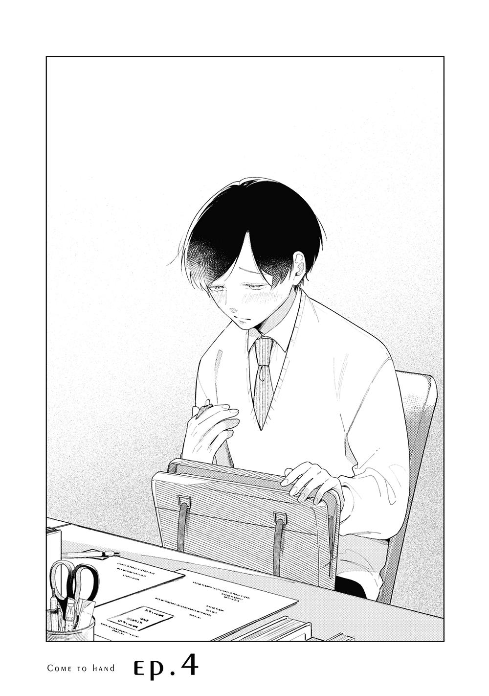 Come To Hand Chapter 4 - Trang 2