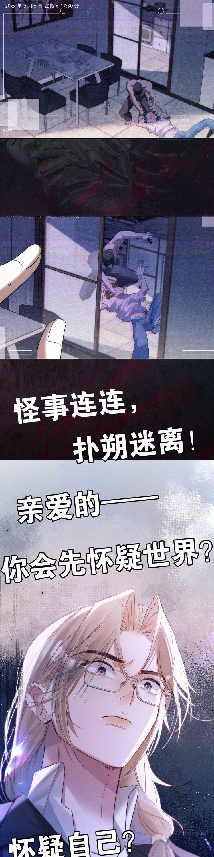 Con Mồi Thân Yêu Của Tôi Chapter 3 18