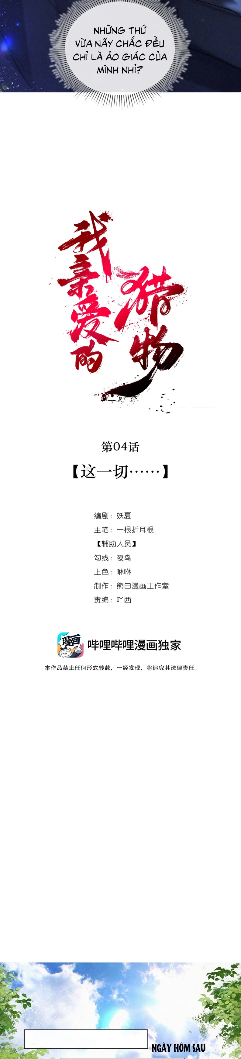 Con Mồi Thân Yêu Của Tôi Chapter 4 3