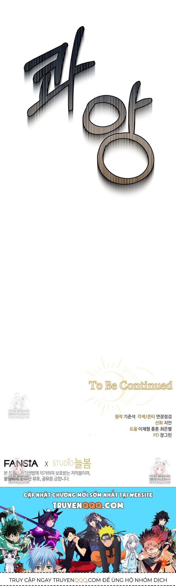 Con Trai Bá Tước Khốn Nạn Là Hoàng Đế Chapter 92 - Trang 2