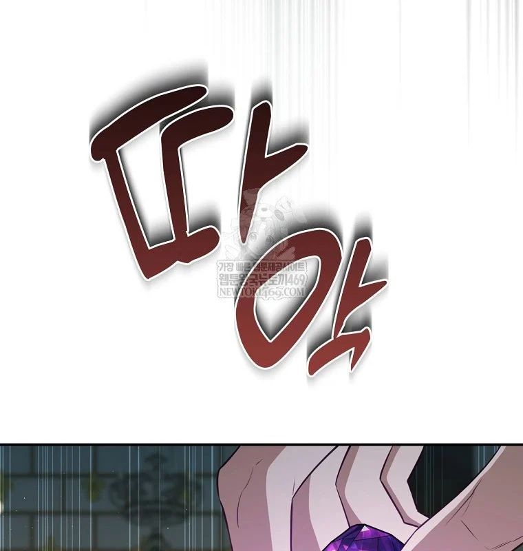 Con Trai Bá Tước Khốn Nạn Là Hoàng Đế Chapter 98 - Trang 2