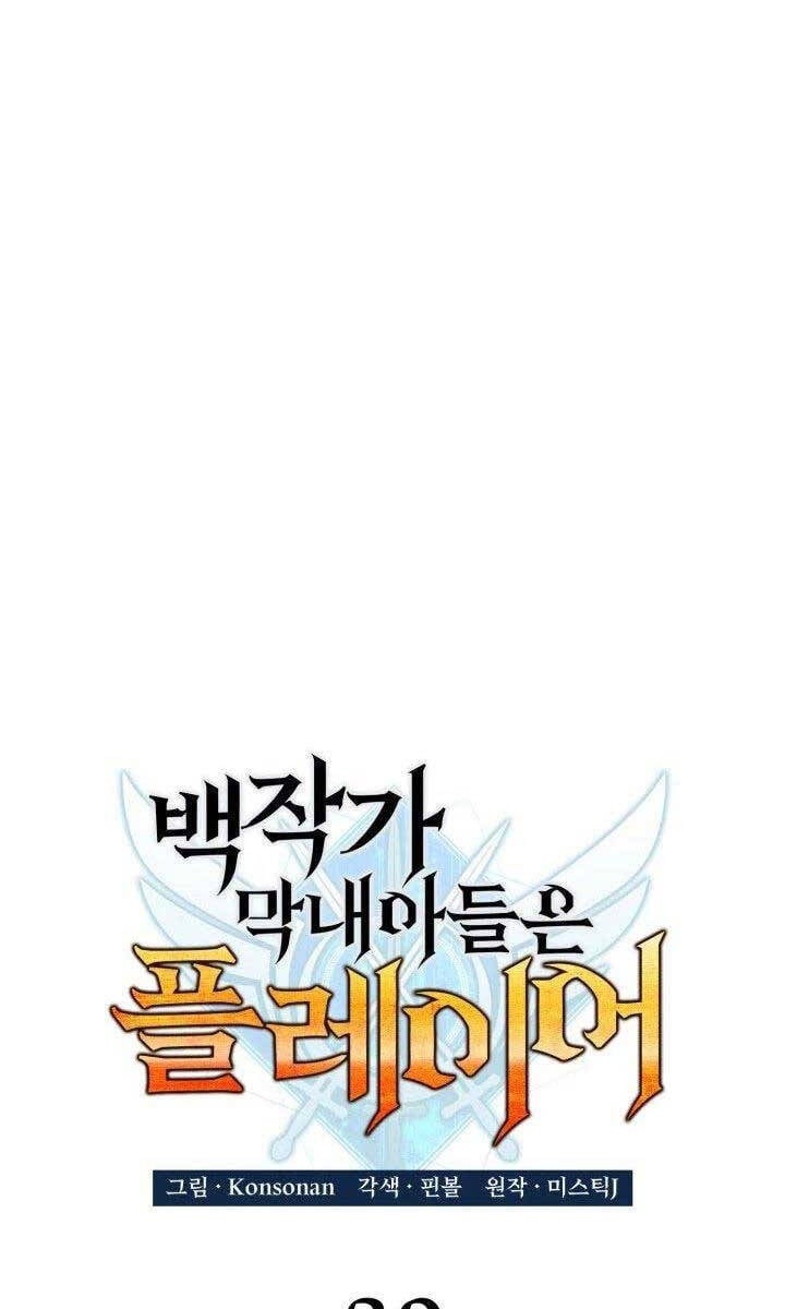 Con Trai Út Của Bá Tước Là Một Người Chơi Chapter 30 - Trang 4