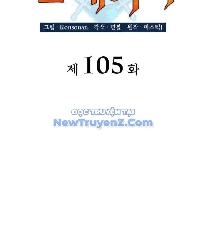 Con Trai Út Của Bá Tước Là Một Người Chơi Chapter 105 - Trang 2