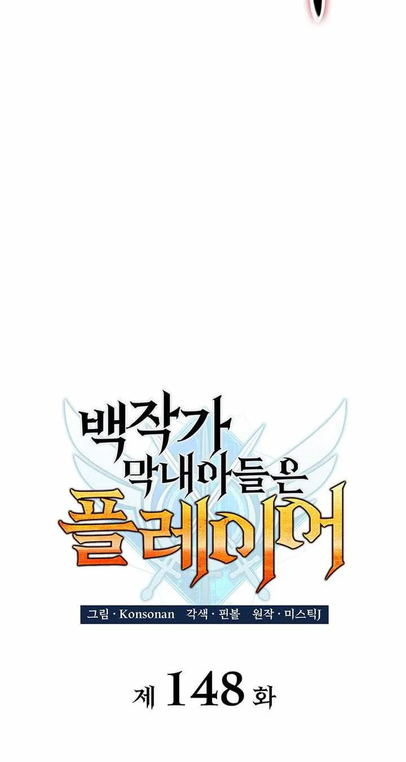 Con Trai Út Của Bá Tước Là Một Người Chơi Chapter 148 20