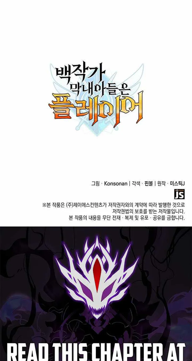 Con Trai Út Của Bá Tước Là Một Người Chơi Chapter 148 93