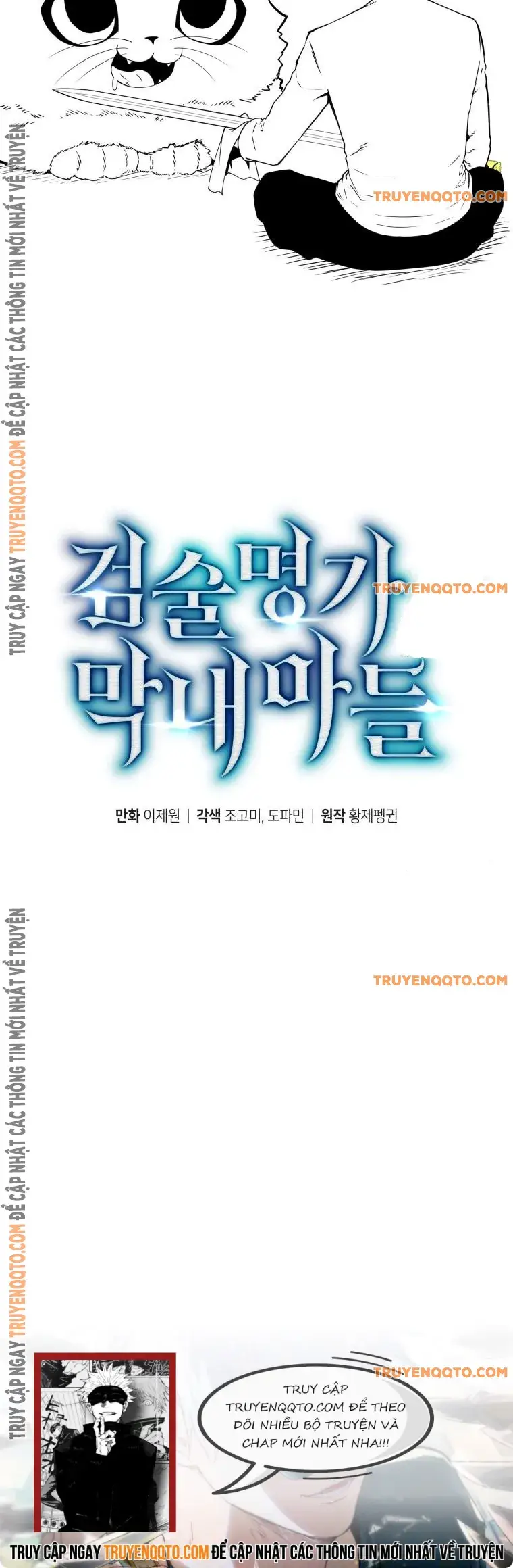 Con Trai Út Của Gia Đình Kiếm Thuật Danh Tiếng Chapter 157 - Trang 2