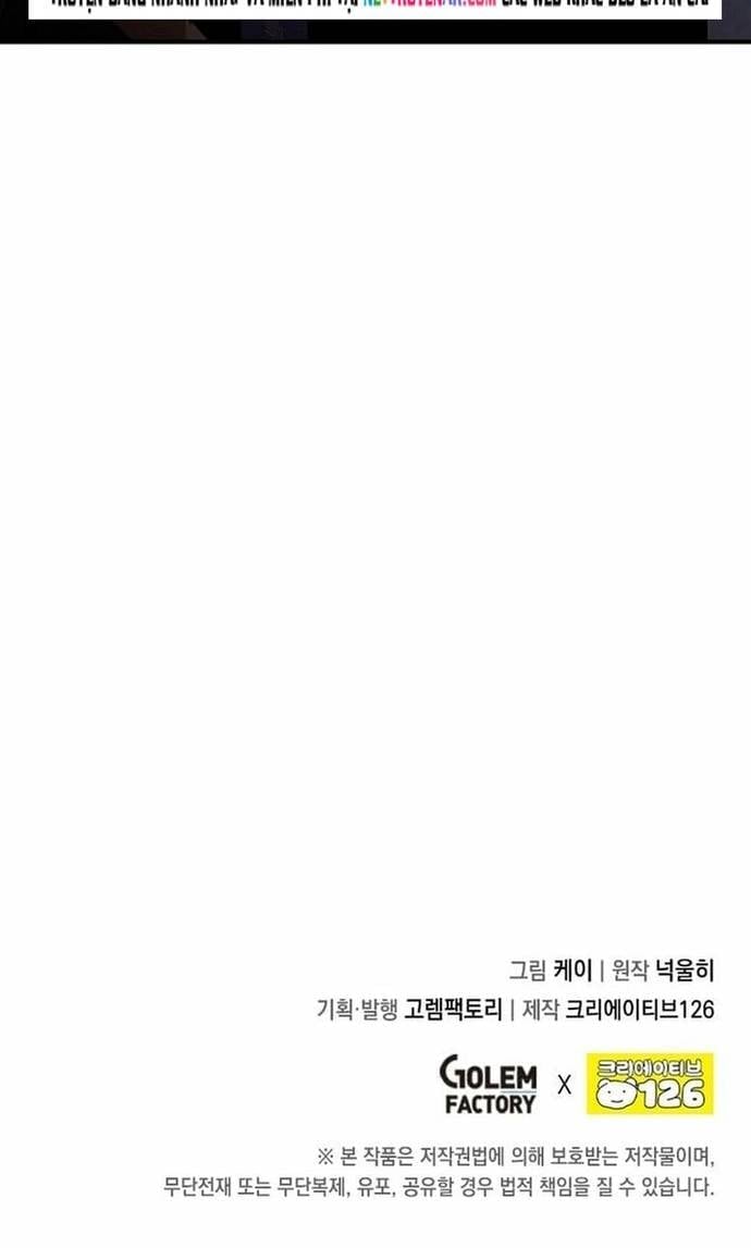 Con Trai Út Huyền Thoại Nhà Hầu Tước Chapter 133 - Trang 2