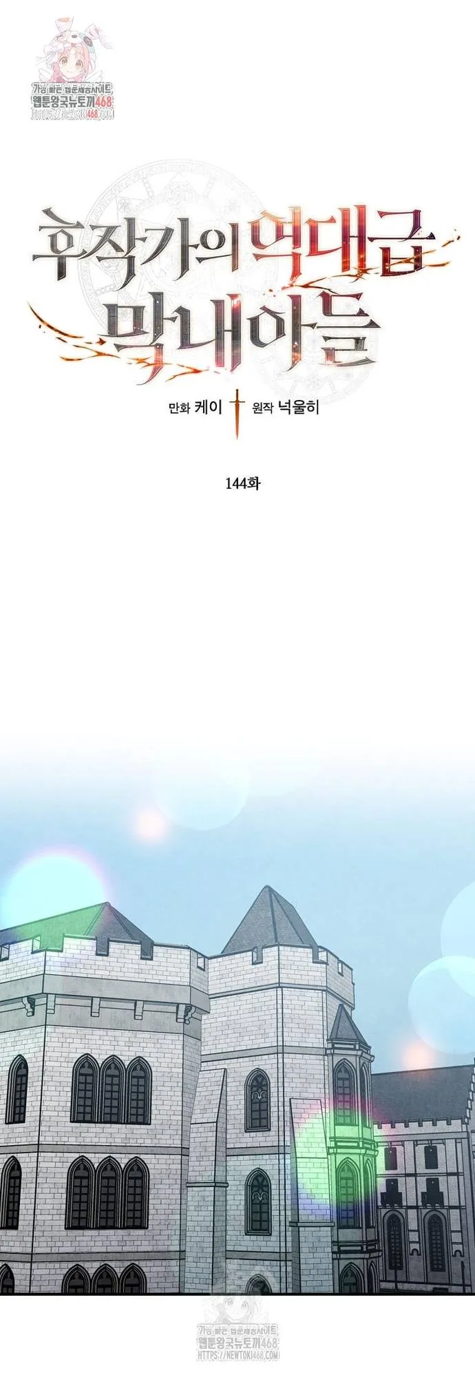 Con Trai Út Huyền Thoại Nhà Hầu Tước Chapter 144 - Trang 2