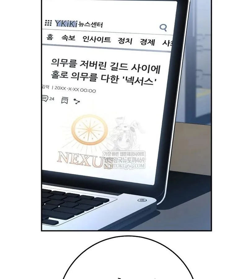 công chức cấp kiếm thần hồi quy Chap 67 60