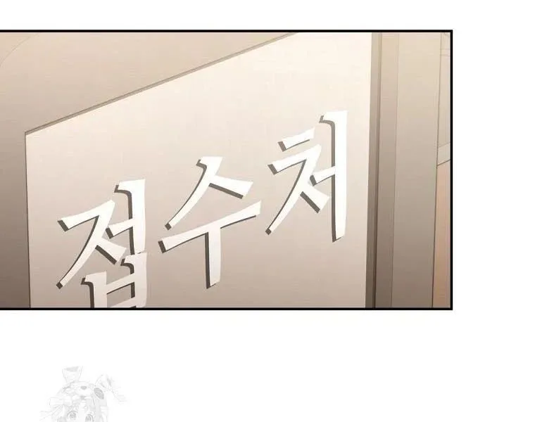 công chức cấp kiếm thần hồi quy chapter 68 195