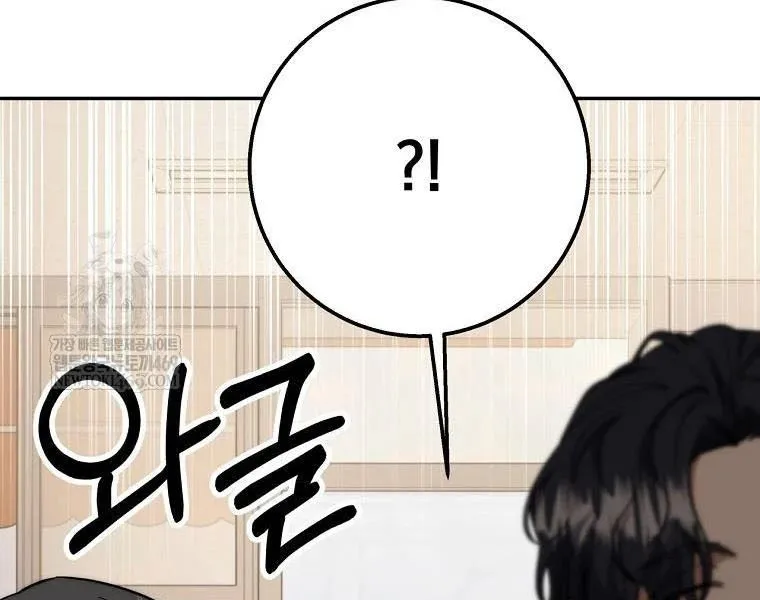 công chức cấp kiếm thần hồi quy chapter 68 216