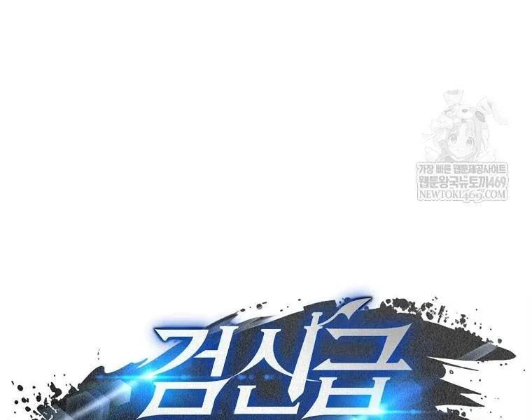 công chức cấp kiếm thần hồi quy chapter 69 65