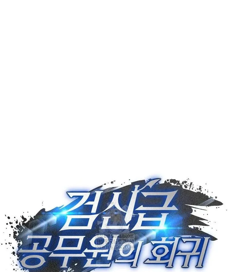 Công Chức Cấp Kiếm Thần Hồi Quy Chapter 71 46