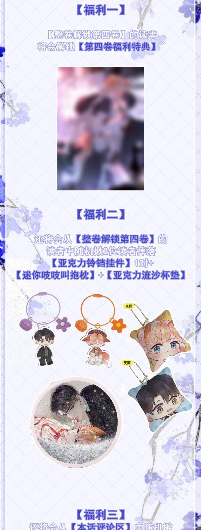 Công Lược Đối Tượng! Hình Tượng Của Cậu Sập Rồi! Chapter 36 - Trang 2