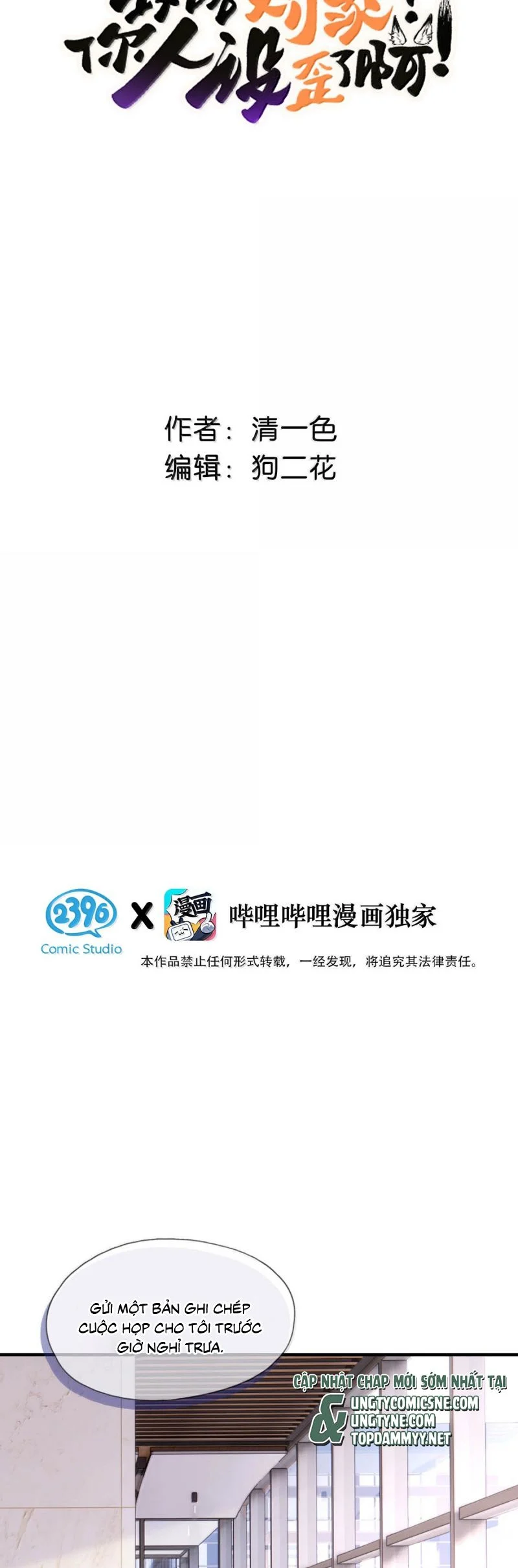 Công Lược Đối Tượng! Hình Tượng Của Cậu Sập Rồi! Chapter 37 - Trang 2