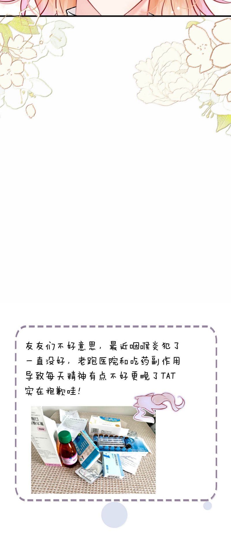 Công Lược Đối Tượng! Hình Tượng Của Cậu Sập Rồi! Chapter 48 31
