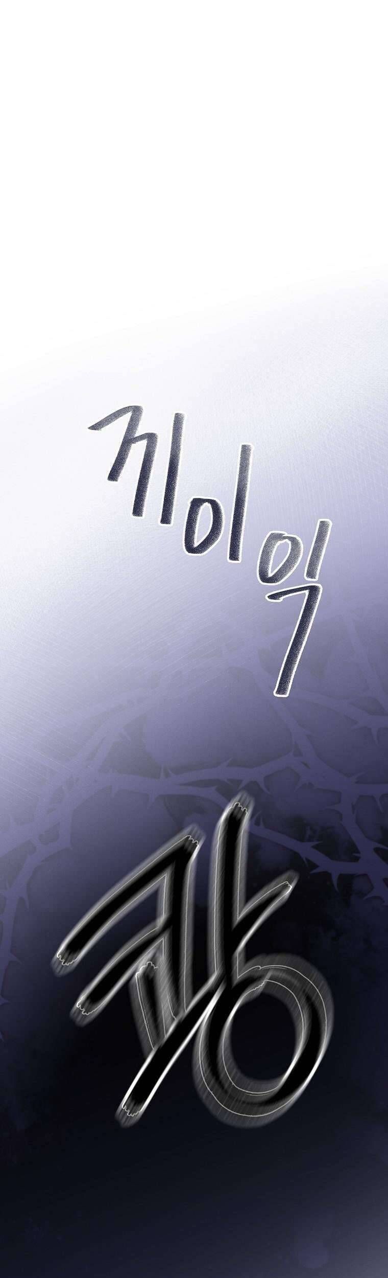 Công Nương Tái Sinh Chapter 51 - Trang 2