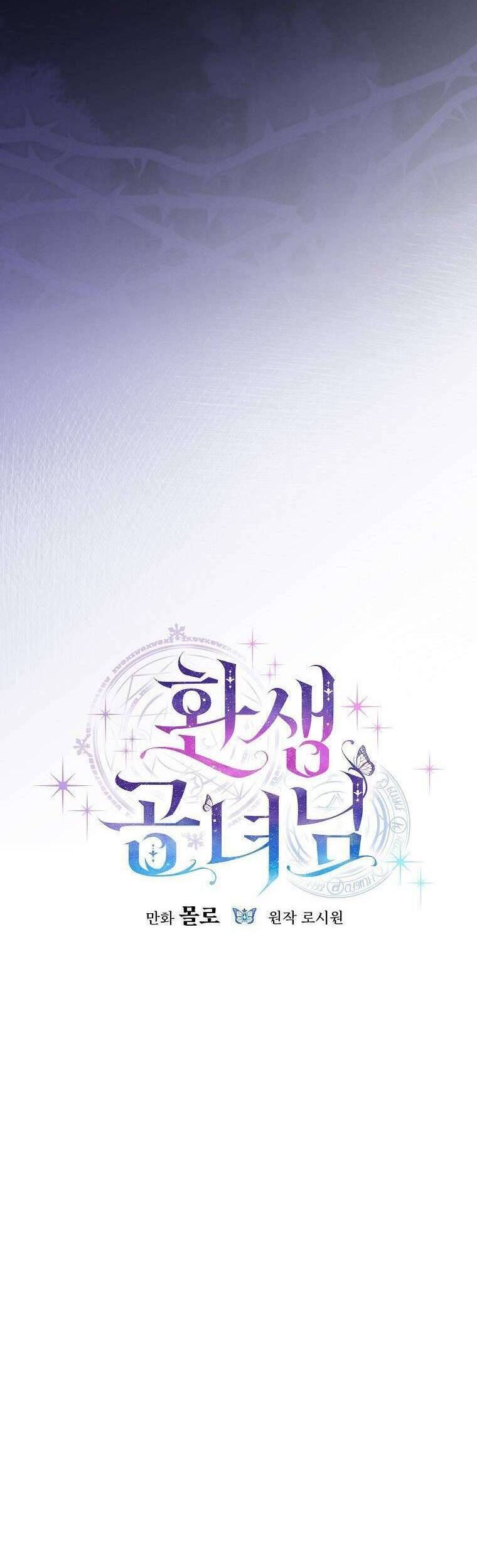 Công Nương Tái Sinh Chapter 51 - Trang 2