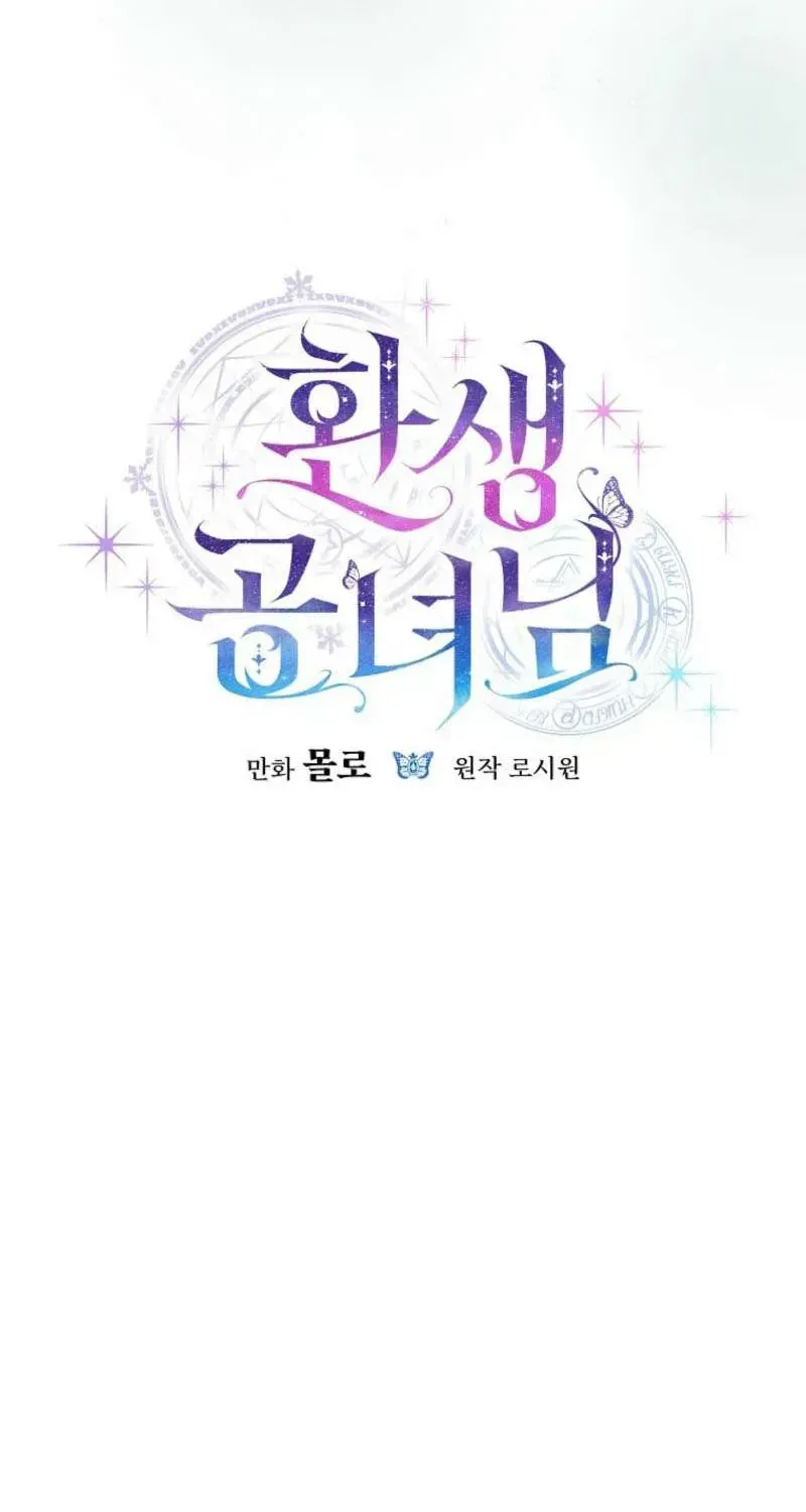 công nương tái sinh Chapter 60 10