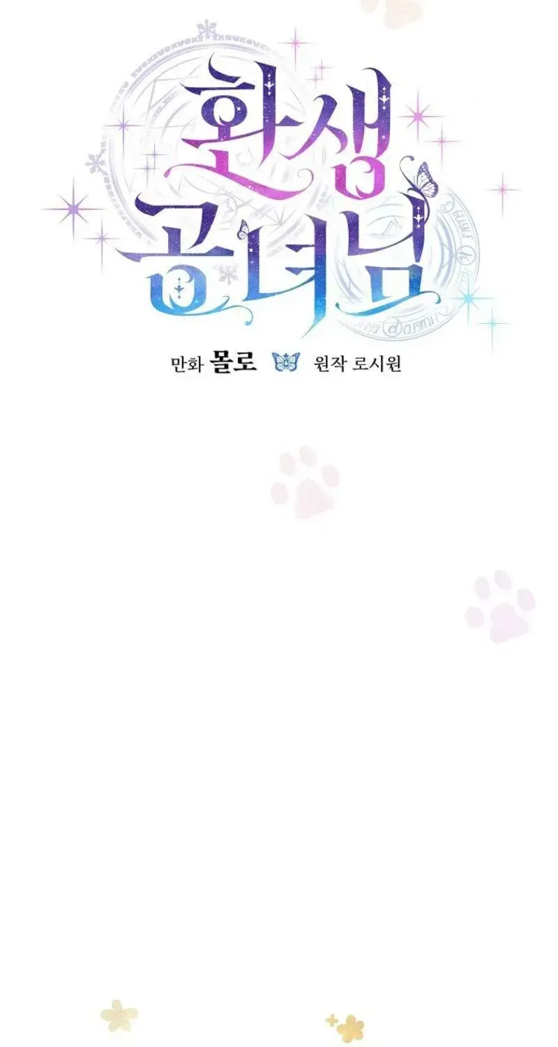 công nương tái sinh Chapter 61 21