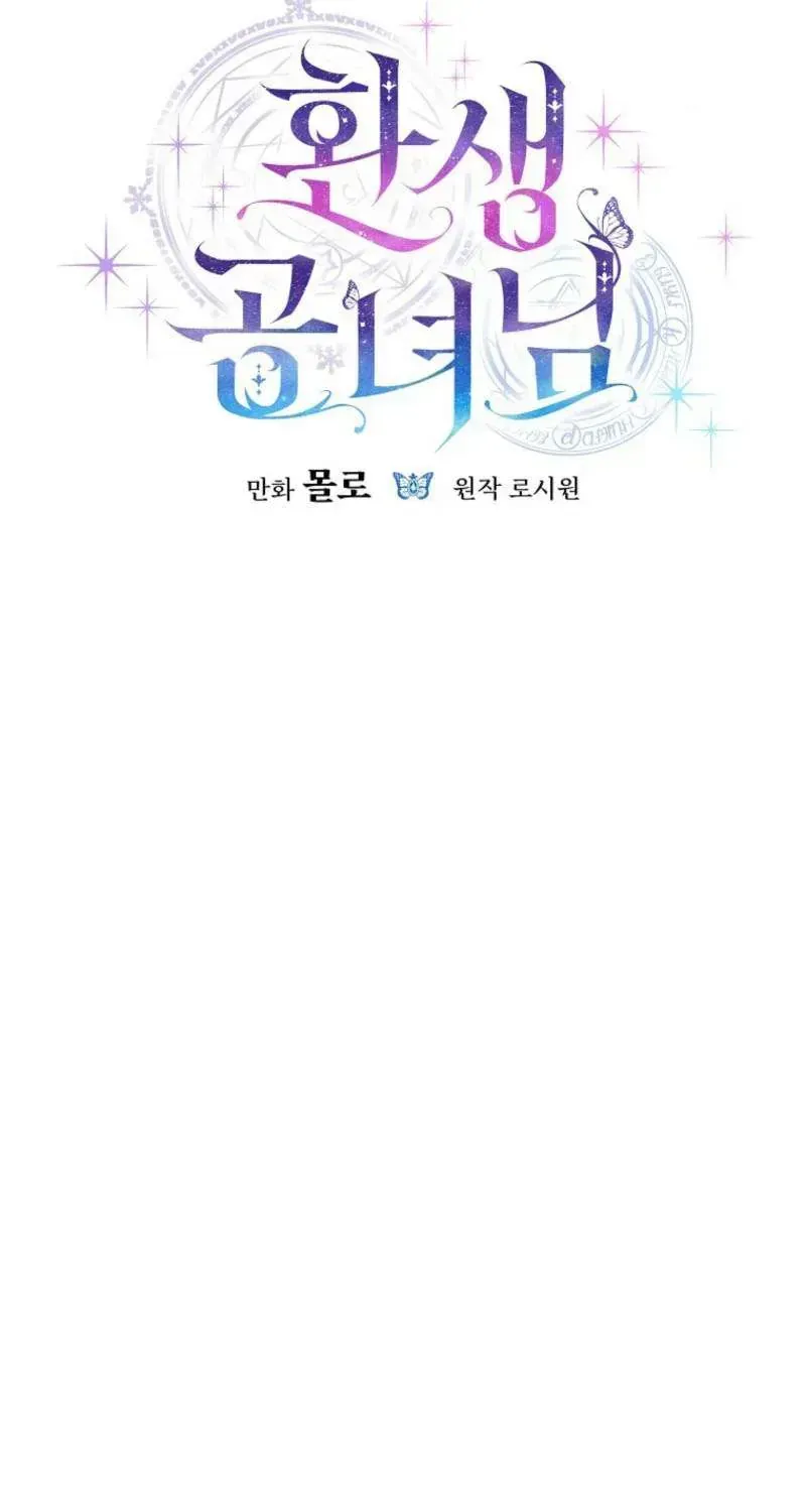 công nương tái sinh Chapter 62 22