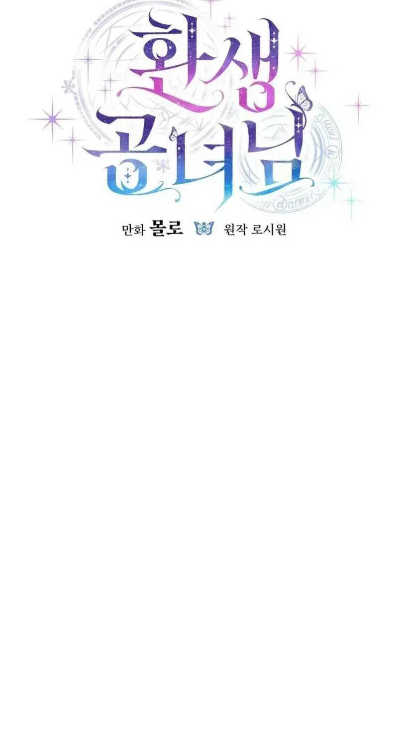 công nương tái sinh Chapter 63 17