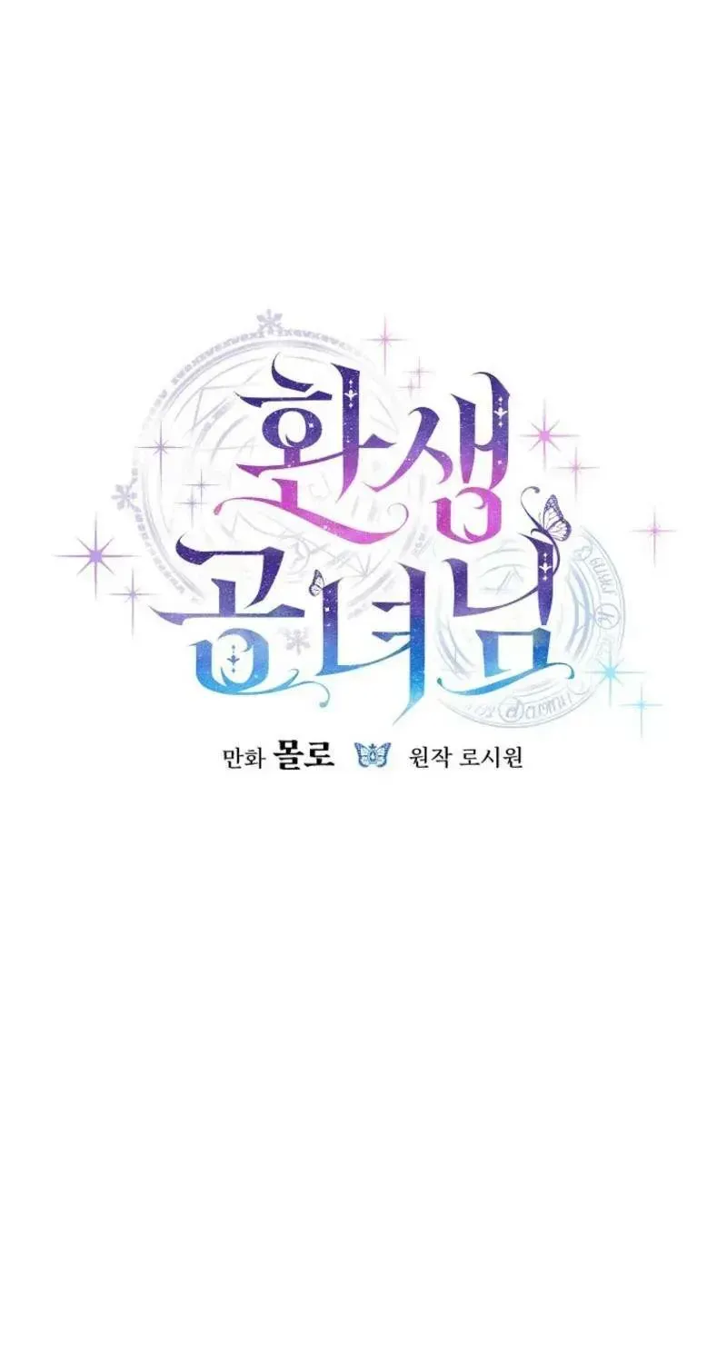 công nương tái sinh Chapter 64 30